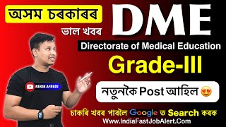 DME Assam New Vacancy 2024 Out  GradeIII Technical Post  Assam Government Jobs 2024 [upl. by Lori]