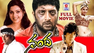 NANDA  TELUGU FULL MOVIE  PRAKASH RAJ  MEENA SIMRAN  RAGHU VARAN  TELUGU CINEMA ZONE [upl. by Einnoc]