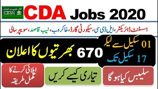 Capital Development Authority Jobs 2020  CDA all Jobs Syllabus  How to apply CDA Jobs 2020 [upl. by Wynn]