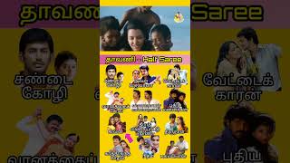 ThavaniHalf Saree Songs 🥰🥰 trendingshorts tamilsongs vkmsviews trending trend songs [upl. by Aicilak]