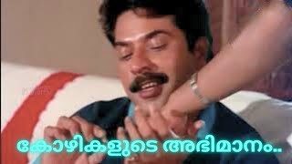 കോഴികളുടെ അഭിമാനം KUTTETTAN Malayalam Movie Scene Mammootty Jagadish Thilakan Murali [upl. by Ivette]