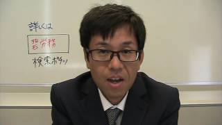 監督署の調査動向（36協定、特別条項）｜碧南市・安城市の社労士 [upl. by Enitsrik510]