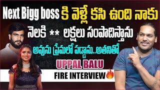 Uppal Balu Fire Interview  Uppal Balu Crush on Byreddy Siddharth Reddy amp Fires on Geetu Royal Game [upl. by Daggett615]