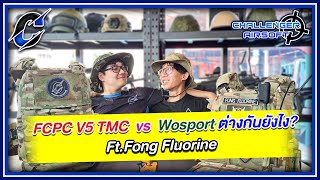 FCPC V5 งาน TMC vs Wosport ต่างกันยังไง Ftfongfluorine [upl. by Hemphill]