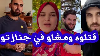 إكرام نجيببغيتو الحقيقة واجيو تسمعوها كيفاش صفاوها ليه مسكين وهاشكون بالضبط [upl. by Lejeune]