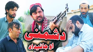 Dushmani Ao Jaedad A Public Message Video By PK Vines 2022  PK TV [upl. by Cyrie]