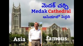 Medak Cathedral Cgurch [upl. by Charbonneau122]