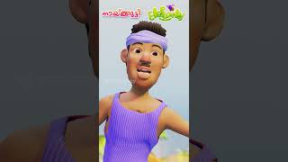 നായ്ക്കുട്ടി  Naykutty  Malayalam Song for Kids  Elefaanty Malayalam classroom anganwadi [upl. by Cargian]