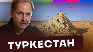 Присоединение Туркестана  Как Россия стала такой большой 10 [upl. by Bainter930]