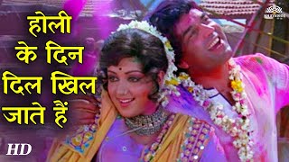 HoliSong  Holi Ke Din Dil Khil Jate Hain  Sholay Movie Song  Holi Ke Purane Gane happyholi [upl. by Shaeffer]