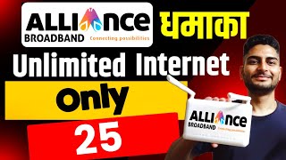 Alliance Broadband installation charges  Alliance Broadband recharge plans [upl. by Velda308]