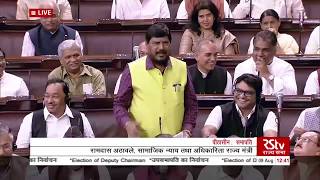 Sh Ramdas Athawale’s Speech  Election of Deputy Chairman [upl. by Nylde]