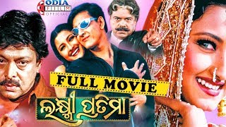 Laxmi Pratima  Odia Full Movie HD  Sidhanta Mohapatra RachanaMIhir [upl. by Alten]