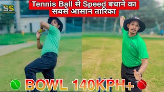 आज ही Bowling Speed बढ़ेगी 100  How to Increase Bowling Speed In Tennis Ball Cricket [upl. by Sterling]