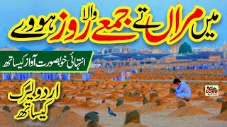 kalma parho lo ilaha illallah  Lyrics Urdu Naat sharif New Naat sharif I love Islam official Naat [upl. by Brindell]