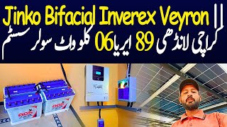 Karachi Landhi 89 Area 06 KW Solar System  Jinko Bifacial 08 Solar Panels Inverex Veyron 06 KW [upl. by Yerggoeg]