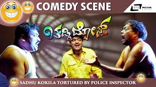 ಲಾಡೇನ್ ಸೋದರ ಮಾವನ ಮಗ ನಾನು  Chaddi Dosth  Sadhu Kokila  Comedy Scene [upl. by Eelyram]