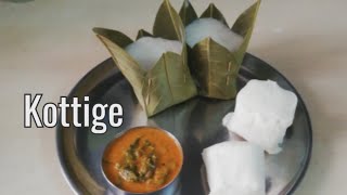 Kottige Recipe  Gunda Recipe  How to make Kottige  Idli in Jackfruit leaves [upl. by Trimble]