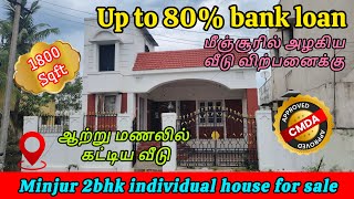 மீஞ்சூரில் தனி வீடு விற்பனைக்கு 😍Individual 2bhk house sale in minjur🥳 cmda approved [upl. by Rowena881]