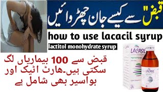 lacacil syrup benefits in Urdu Lacacil syruplacacil syrup uses in pregnancy in Urdulacacil how to [upl. by Ettari]