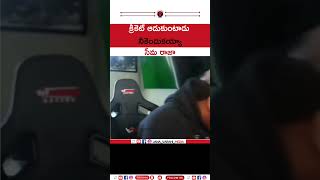 క్రికెట్ ఆడుకుంటాడు నీకెందుకయ్యా seemarajamedia seemaraja short ytshort janasena jsp [upl. by Vani]