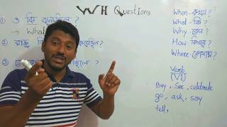 practice class  7A What why when দিয়ে সহজে প্রশ্ন কিভাবে করব Past tense [upl. by Eatnoj]