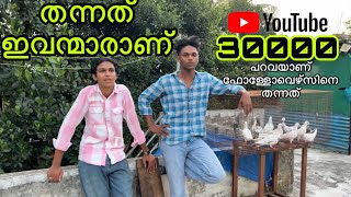 പ്രാവിനെ സോപ്പ് ഇട്ടു കഴുകി എടുക്കുമോ😳 salluthesapien pigeon birds pigeons parava maari [upl. by Wye]