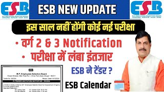 ESB New update today MP Varg 2 notification Varg 3 exam ESB calendar 2025 [upl. by Samara55]