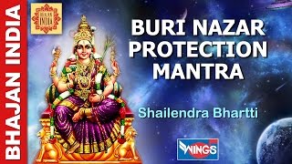 BURI NAZAR PROTECTION MANTRA  VERY VERY POWERFUL MANTRA [upl. by Farika]