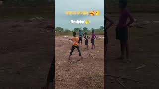 Gilli danda  Chhattisgarhia khel  cg cgshorts youtubeshorts shots viralshorts lokgeetcgsong [upl. by Suivatna]