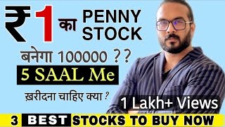 PENNY STOCKs 2022 Portfolio  3 Best PENNY Stocks to Buy Now  1 Lakh to 1 Crore in 2 Years [upl. by Amej]