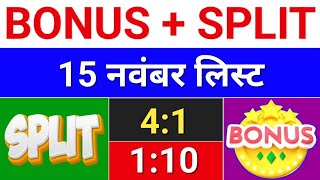 15 november bonus list bonusandsplit  bonus and split [upl. by Cul]