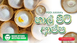 Aussie Kitchen with Podi Amma  Epi 05  Hal Piti Appa [upl. by Goldi]