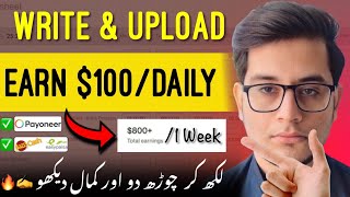 Online Writing Work Without Investment  Earn 100Day  Writing Jobs  How to Earn Money Online [upl. by Jolenta736]