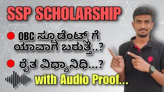 SSP  SSP LATEST UPDATE  SSP SCHOLARSHIP UPDATES  SSP UPDATE  VG VLOGS  vini15 [upl. by Atlante793]