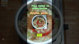 Chicken pulao easychickenkormarecipe chickenrecipe food recipe indianfood chickenkormarecipe [upl. by Helms]