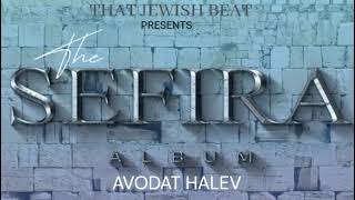 Track 5 l Avodat Halev  Ft Aryeh Kunstler l The Sefira Album [upl. by Castor472]