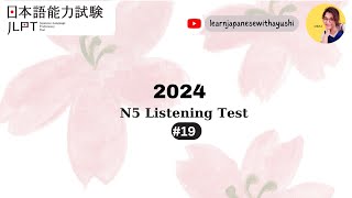 JLPTNAT JAPANESE N5 LISTENING PRACTICE TEST WITH ANSWER CHOUKAI ちょうかい [upl. by Margeaux767]