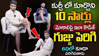 మోకాళ్ళ నొప్పులు పూర్తిగా మాయం మోకాలిపై ఇలా కొడితే చాలు  Knee Pain Yoga  kneepain  Manamtv [upl. by Onilecram]