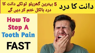 How To Get Relief From Tooth Pain Instantly By Lumish Kitchen Dant K Dard Ka Fori Ilaj Teeth Pain [upl. by Refitsirhc]