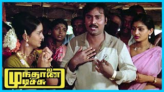 Mundhanai Mudichu Tamil Movie  Everyone Blames Urvashi  KBhagyaraj  Urvashi  Poornima Jayaram [upl. by Agnot985]