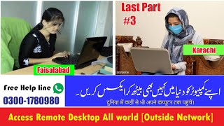 How to Access Remote Desktop Outside Network All World  Using Internet Urdu hindi [upl. by Carmelita]