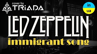 Led Zeppelin  Immigrant Song cover by TRiADA Lyric video in UA [upl. by Ordep]