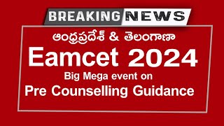 Ap eamcet 2024 Counselling Good news Pre counselling Guidance [upl. by Nodnar]