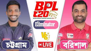 BPL LIVE 2024  Chattogram vs Barishal Eliminator 1 Match Score  LIVE CRICKET MATCH TODAY [upl. by Nosemaj604]