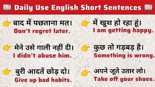 Daily Use English Sentences English Bolna Sikhe Aasani Se English Speaking Practicekgenglishworld [upl. by Rodger]