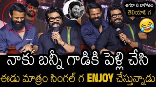 Ram Charan Satires On Sai Dharam Tej About Allu Arjun At SDT18 Carnage Launch Event [upl. by Gala127]