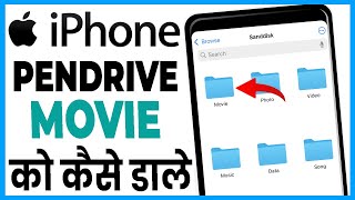 iphone se pendrive me movie kaise dale  how to send movie from pendrive to iphone [upl. by Vi]