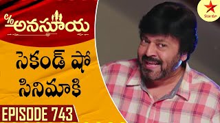 Care of Anasuya  Episode 743 Highlight 4  TeluguSerial  Star Maa Serials  Star Maa [upl. by Euginom]