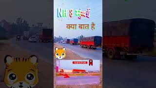 यह को मुंबई की ट्रैफिक NH 8 क्या बात है samrat gyan 55 [upl. by Nagud329]